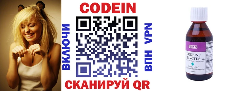 Кодеиновый сироп Lean напиток Lean (лин)  OMG ссылки  Саратов 