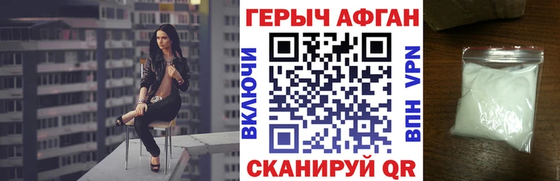 Героин афганец Саратов